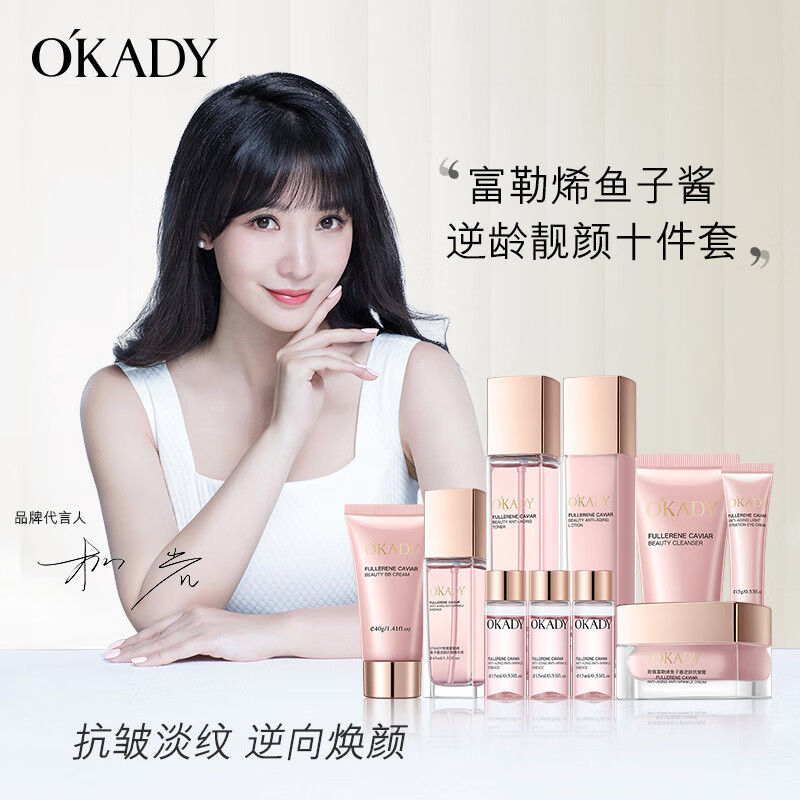 欧佩黛 法国护肤品美白377精华液水乳面霜祛斑淡斑补水保湿抗皱紧致 富勒烯补水补湿十件套装礼盒装