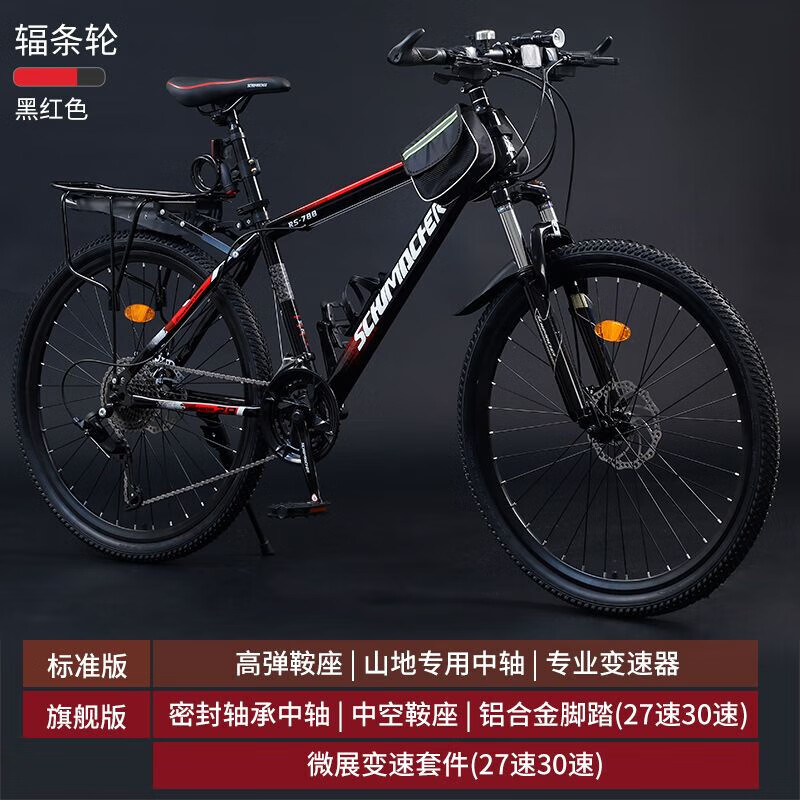 狮奥利兴飞行dt风暴自行车山地成年人越野变速男女款学生通勤减震轻便