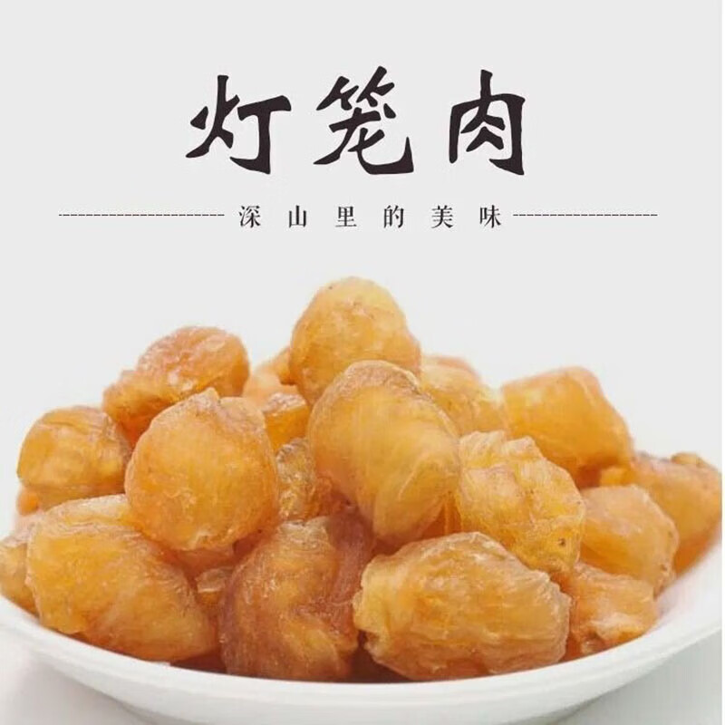 闽宏堂桂圆肉无核泡水桂圆肉空心超大 即食灯笼肉 200g罐装 2罐装