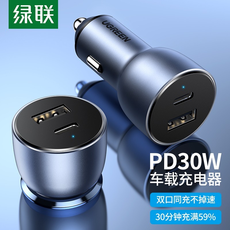 绿联车载充电器汽车点烟器一拖二双口USB快充车充头电源转换器扩展口 总42W【USB+C】PD+超级快充