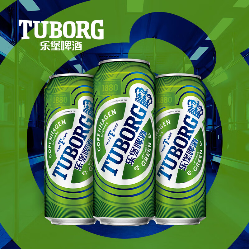 嘉士伯(carlsberg)tuborg啤酒绿罐500ml*12罐整箱装易拉罐清爽淡味