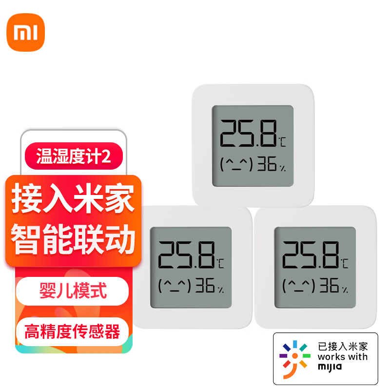 ���ڲ�����Xiaomi С�� �׼�������ʪ�ȼ�2 3��װ