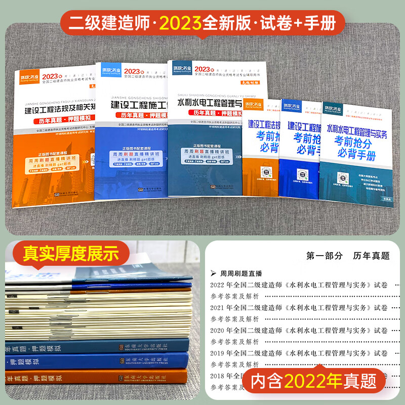 环球网校2023年二级建造师历年真题试卷