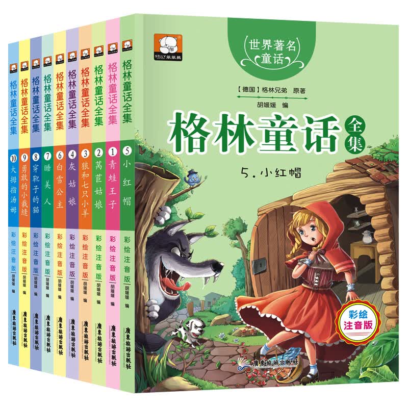 安徒生童话故事全集精装典藏版原著二年级三年级四年级上册小学生课外阅读书籍老师经典书目非 【彩图注音版】格林童话全10册
