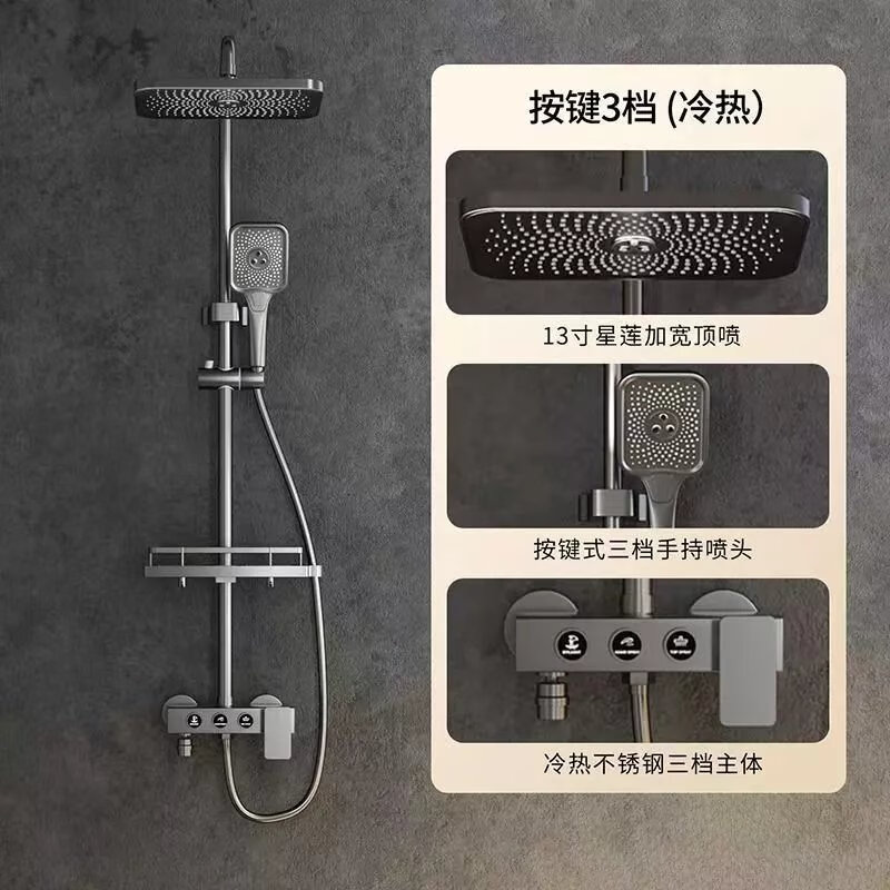全铜淋浴花洒全套洗澡家用冷热水卫生间淋雨增压沐浴 【枪灰色】按键