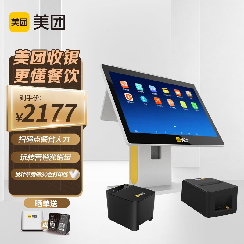 如何查看京东收银机商品历史价格|收银机价格走势图