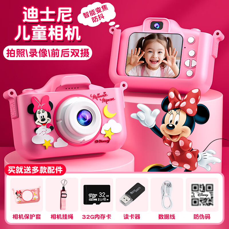迪士尼（Disney）儿童照相机高清数码玩具便携式可录像拍立
