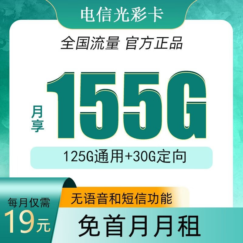 推荐用户办理5g畅享套餐使用中国电信的5g套餐总共分为