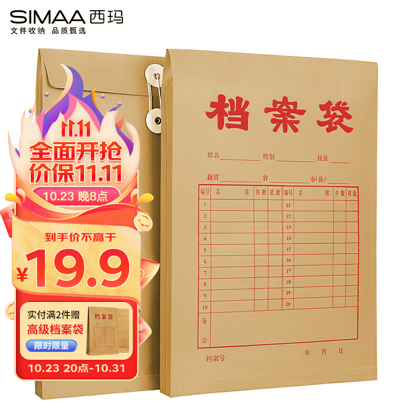 西玛（SIMAA）50只A4牛皮纸档案袋180g加厚文件袋/资料袋/办公用品 19045高性价比高么？