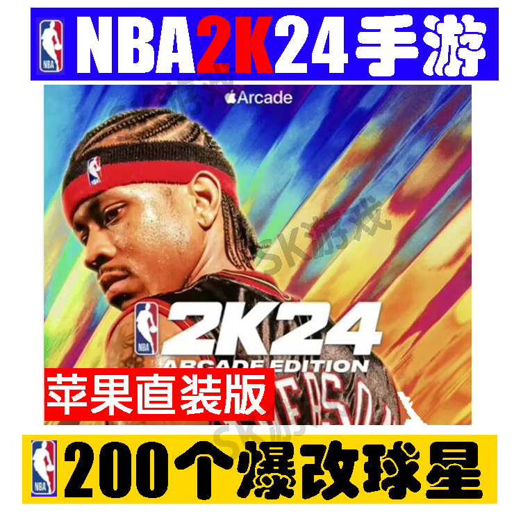 苹果爆改存档游戏中文版含解说历史名宿 终极版 简体中文 中国大陆区