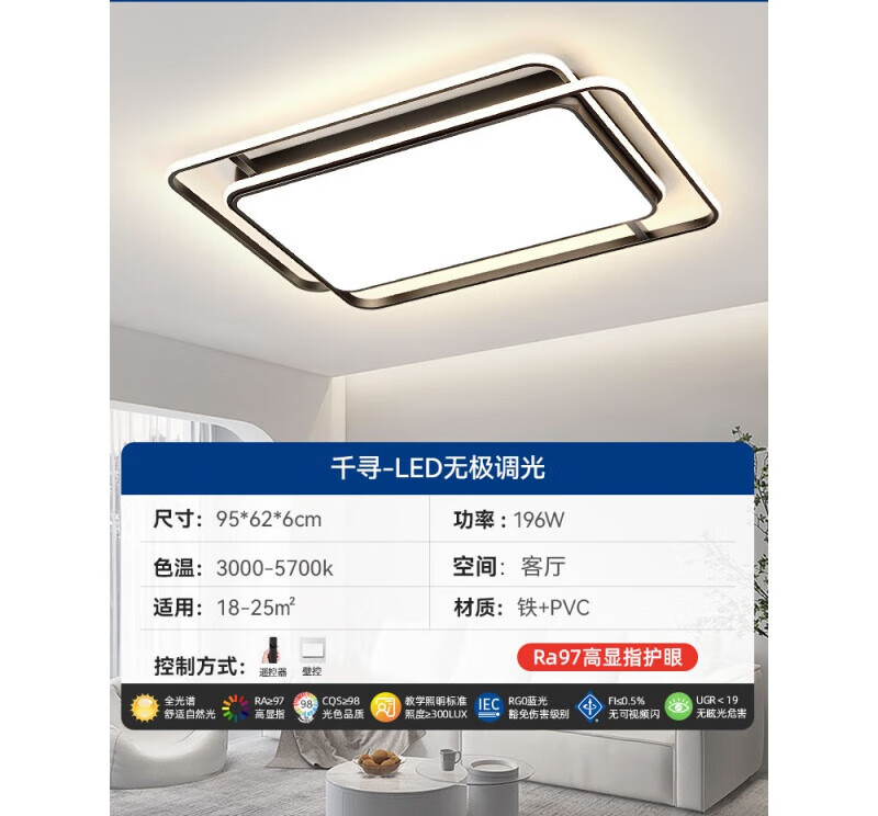 奧克斯（AUX）吸頂燈主客廳燈led護(hù)眼全光譜新中式燈具全屋組合黑套餐 黑護(hù)眼全光譜Ra97/無極調(diào)光95CM