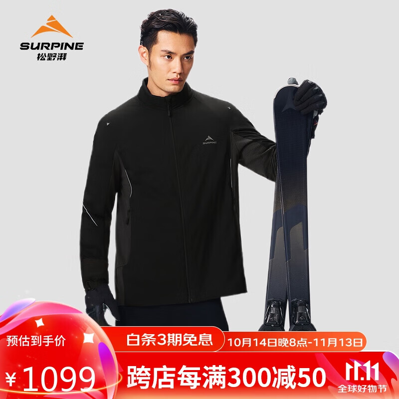 松野湃(SURPINE)【新品】轻云系列男士立领轻量动态保暖棉服防风保暖外套 曜石黑 L