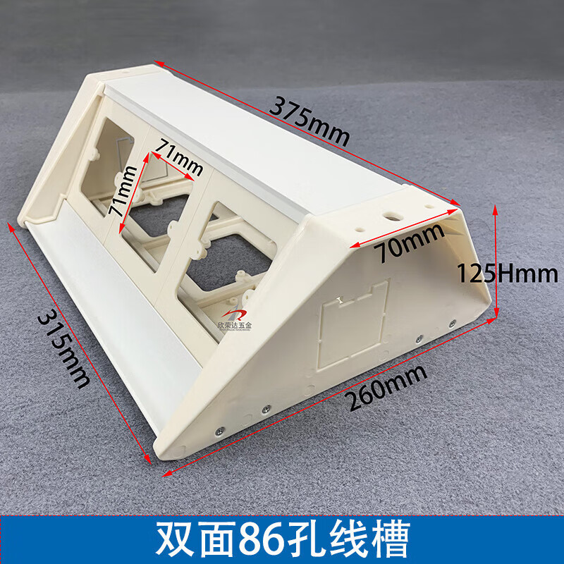施韵令办公桌下吊线槽桌底过线盒可装86孔插座面板走线槽 双面三孔底