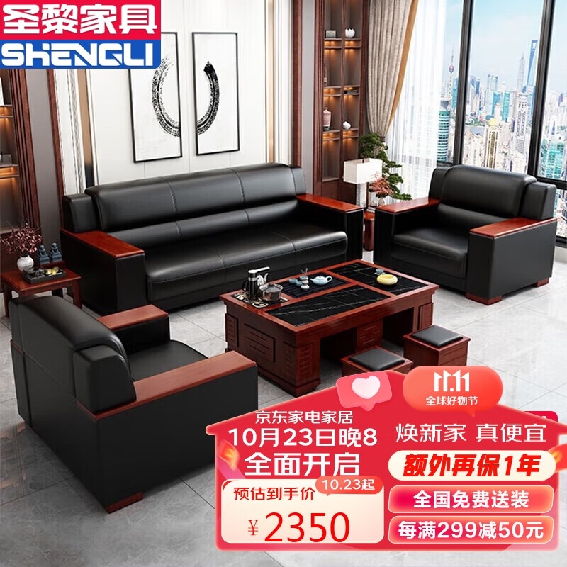 那个网站可以看办公沙发历史价格|办公沙发价格走势图