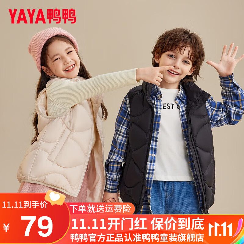 鸭鸭（YAYA）儿童羽绒马甲女童背心男童秋冬季童装轻薄上衣品牌纯色外套WJ 黑色 170cm怎么样,好用不?