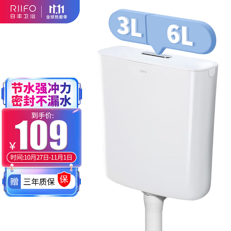 日丰卫生间水箱蹲坑蹲便器冲便器水箱大冲力易清洁节能双按键耐用水箱怎么样,好用不?
