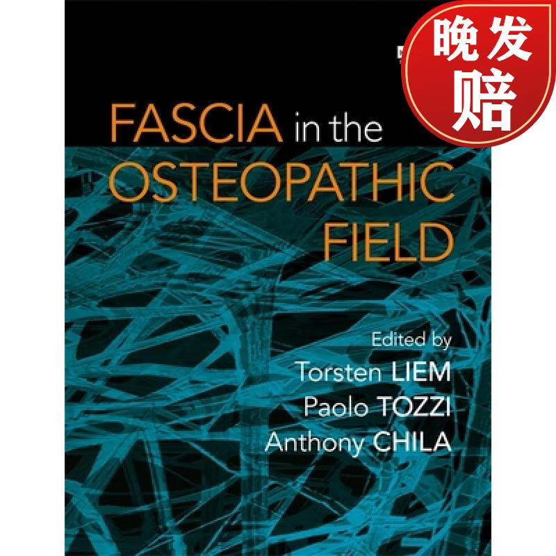 【4周达】fascia in the osteopathic field