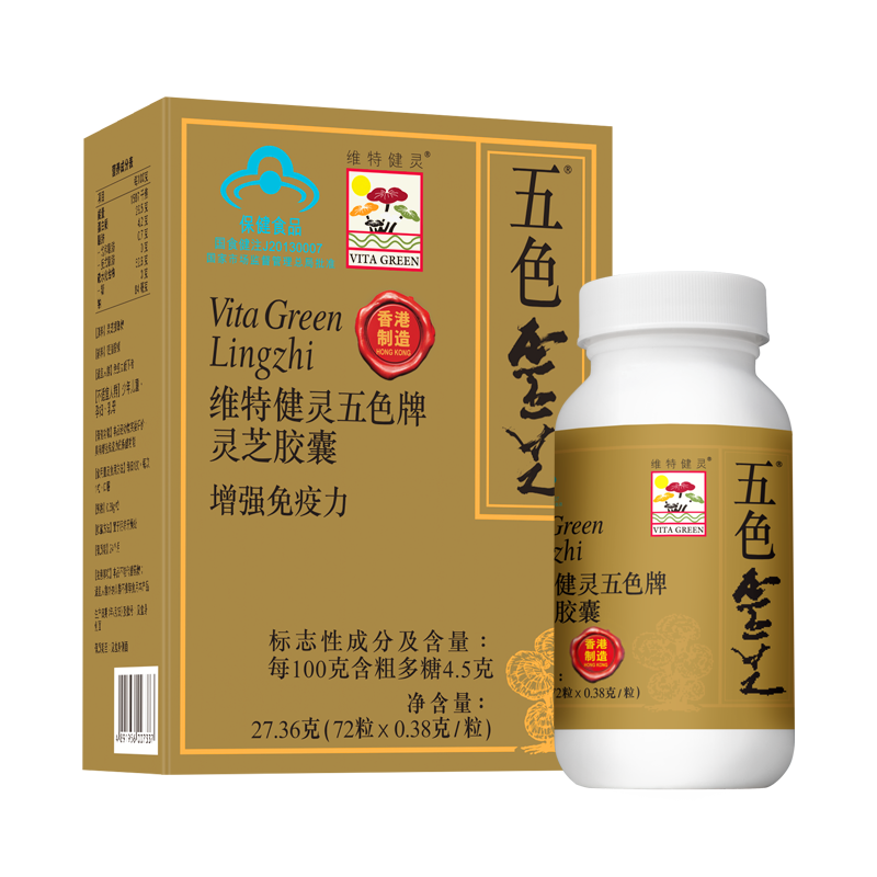 维特健灵 五色灵芝胶囊增强免疫力中国香港生产 72粒/盒 礼品 送长辈