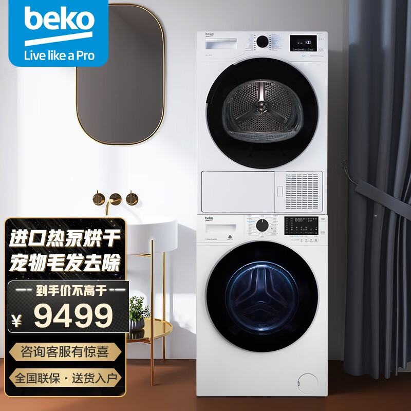 洗烘套装产品历史价格|洗烘套装价格比较