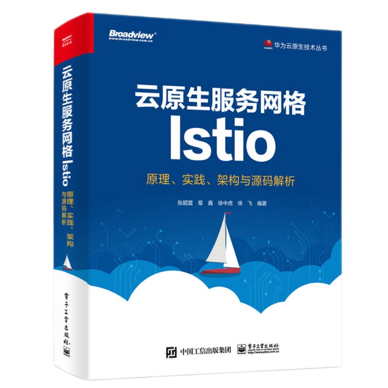 云原生丛书两部曲：云原生服务网格Istio：原理实践架构与源码解析+Kubernetes权威指南详情图