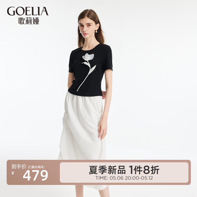 歌莉娅预售| 夏季新品  立体花针织衫+棉布半裙两件套  1C5RAB020 00B黑色（预计5月27日发货） S（预计5月27日发货）
