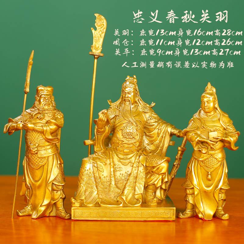 铜关公像纯铜武关公摆件忠义春秋关羽乔迁商务家居饰品 7寸-忠义春秋