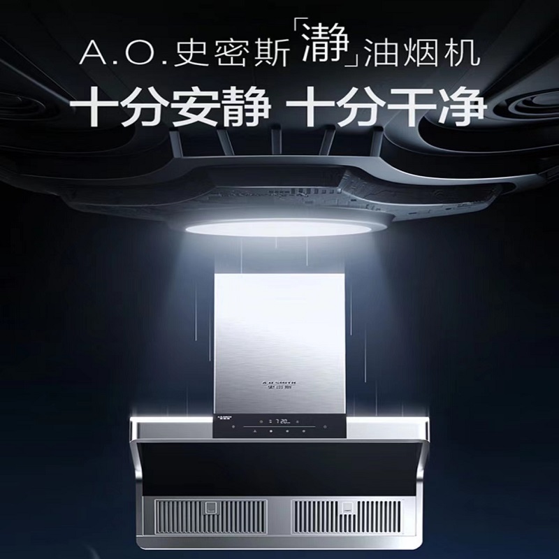 colmo油烟机和史密斯油烟机哪个好-品牌对比-超值所选院