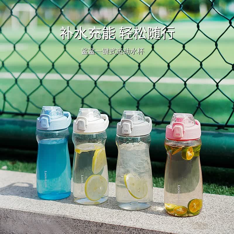 乐扣乐扣(LOCK&LOCK)鲨鲨杯运动水杯Tritan便携男女学生塑料杯露营户外水杯650毫升 蓝色-ABF975BLU- 650ml