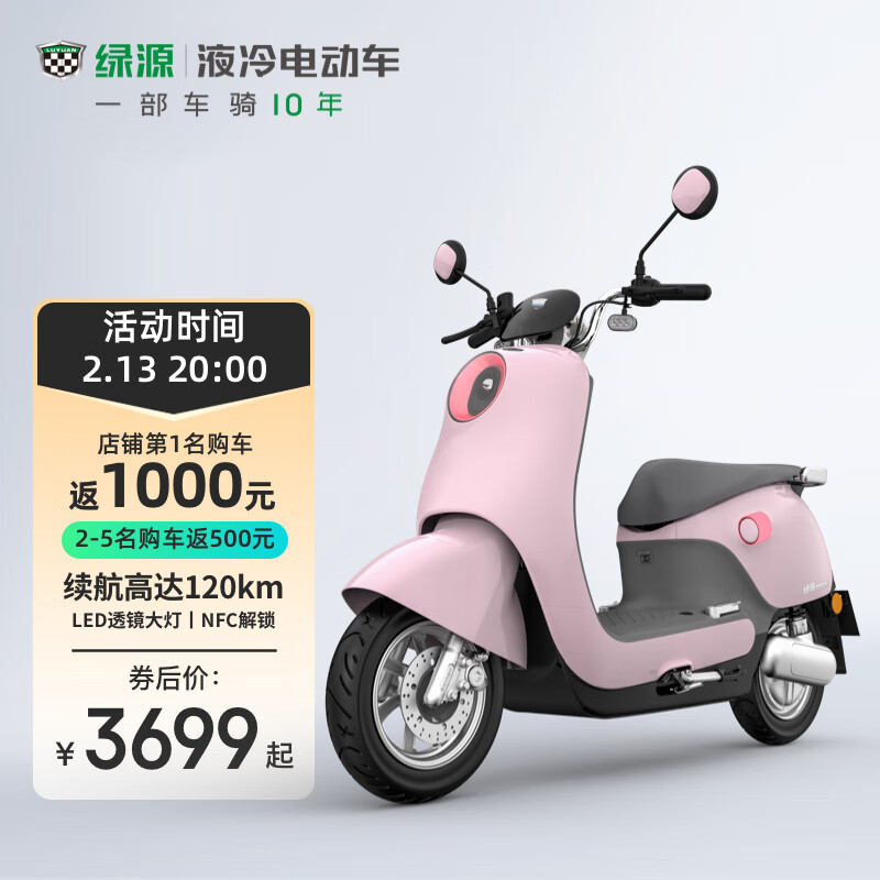 绿源电动车MODA2元气粉的维护保养技巧是什么？插图