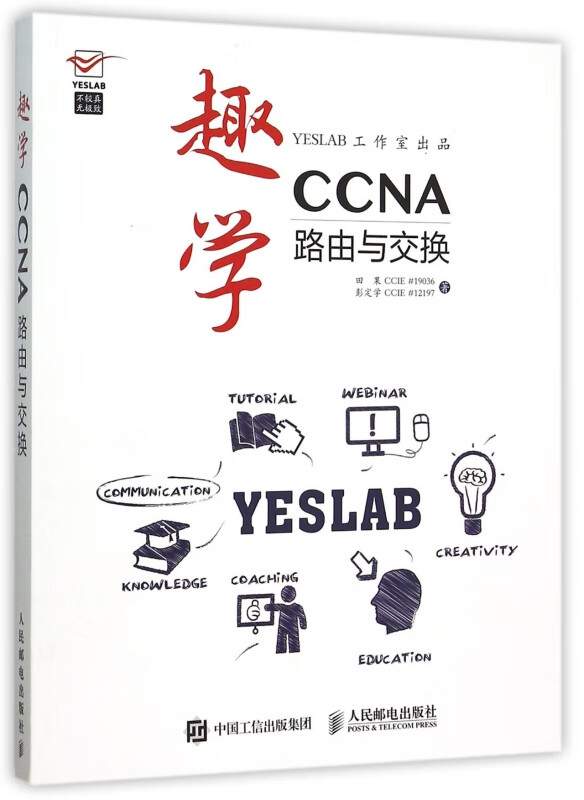 ccna,ccna和hcia的区别 