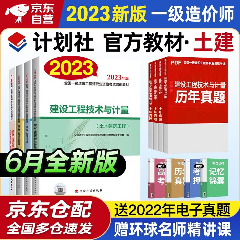 备考2024 一级造价师教材2023 一级造价工程师教材 一造土木建筑工程专业全科 4本套装中国计划出版社官方”使用感如何?