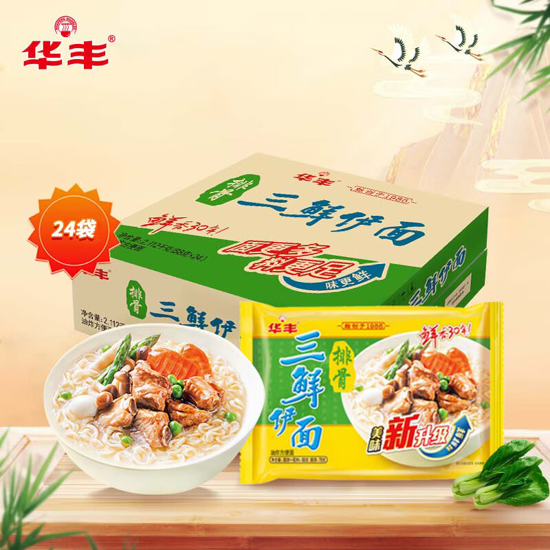 华丰方便面三鲜伊面整箱装泡面早餐速食休闲零食品 排骨味24袋*88g