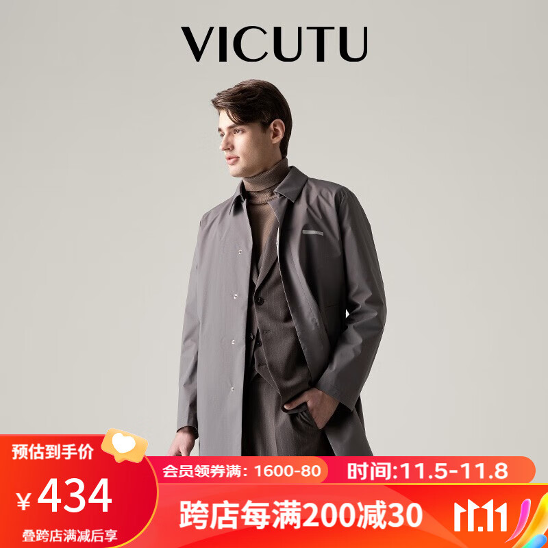 威可多(VICUTU)男士风衣春秋款轻便防风时尚翻领休闲修身大衣VRS21342951 深灰 175/92A高性价比高么?