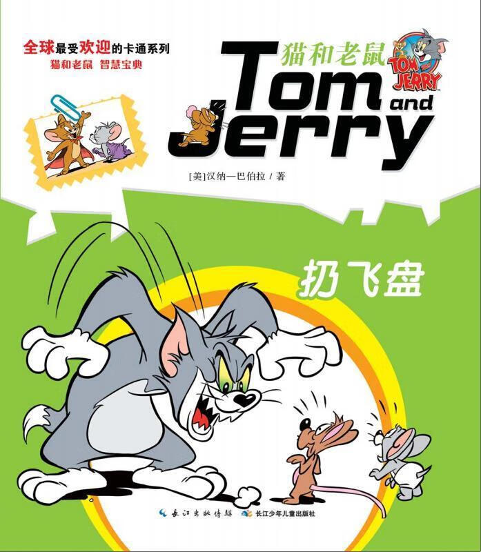 扔飞盘 彭凡【正版书】