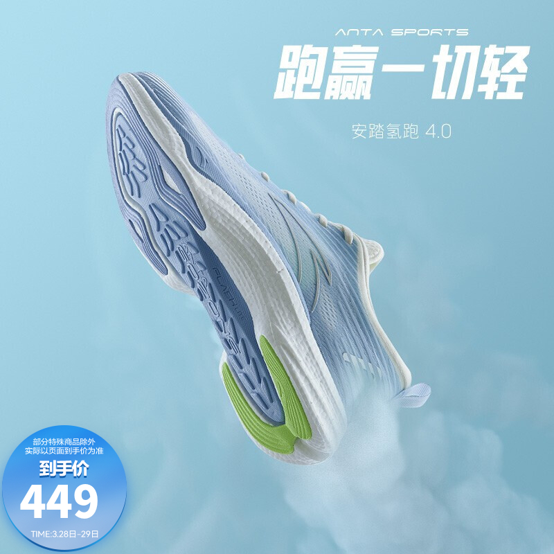 安踏氢跑40丨氢科技专业跑步鞋男透气运动鞋轻便跑鞋炫彩蓝象牙白185
