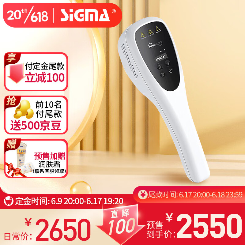 SIGMA希格玛白癜风光疗仪家用308nm治疗仪窄波nbuvb灯紫外线SQ1FK1