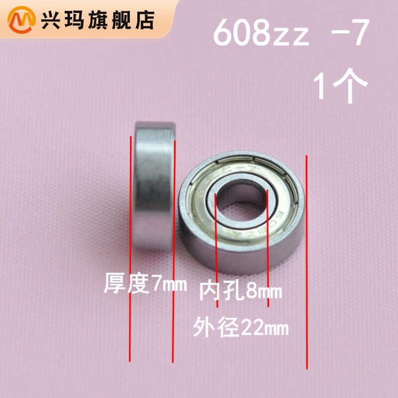 兴玛 儿童滑板车扭扭车轮子轴承配件平衡车婴儿车手推车童车小零件大