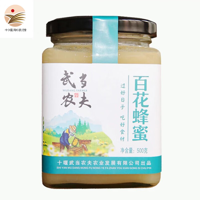 武当农夫农家土蜂蜜 枣花 百花 槐花 柑桔花蜂蜜 百花蜂蜜 500g*1瓶