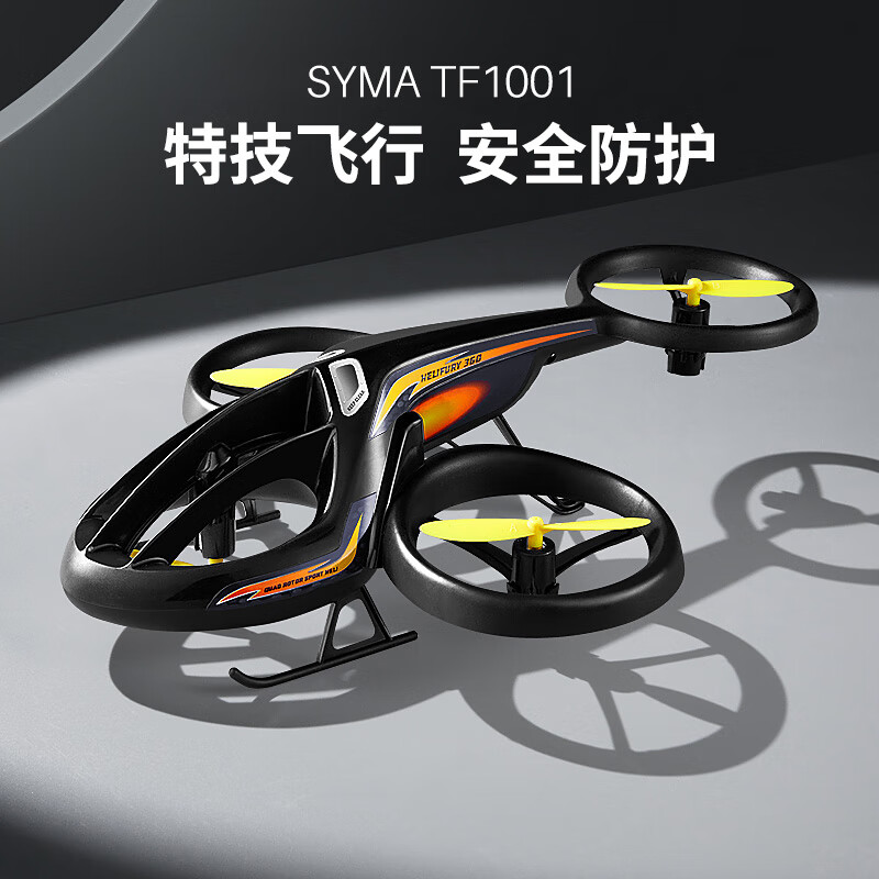 SYMA˾TF1001ңطɻֱͯкˤײʵ224.15Ԫ