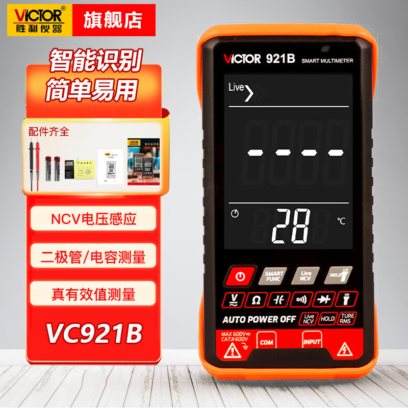 胜利仪器（Victor）口袋型万用表 D大屏轻薄自动量程交直流电压高精度数字电工仪表 VC921B