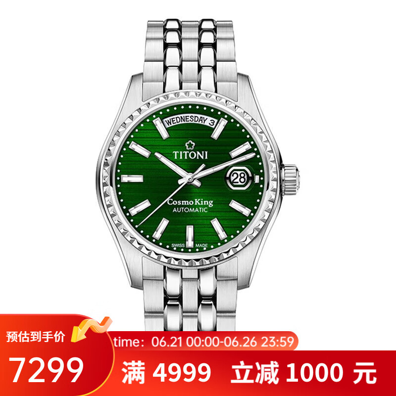 双十一查瑞士表历史价格|瑞士表价格历史