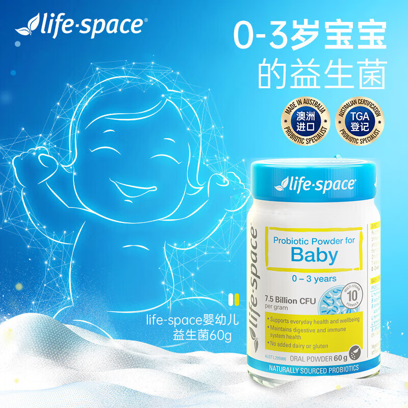 Life SpaceӤ0-3׶Իͯ60g/ƿ*2ƿװ޽414Ԫ