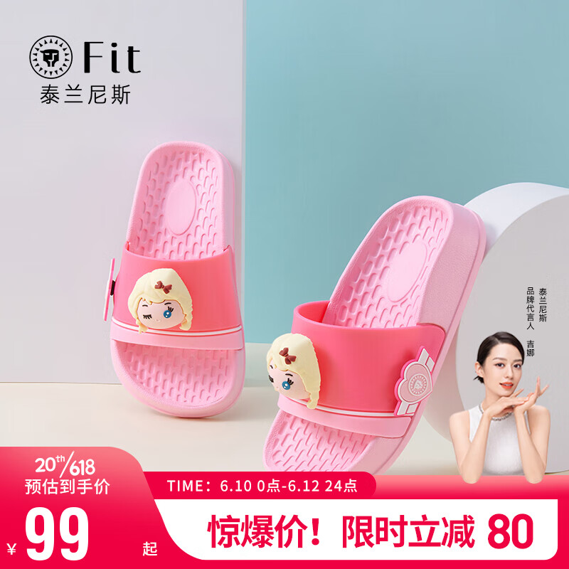 查儿童拖鞋价格App哪个比较好|儿童拖鞋价格走势图