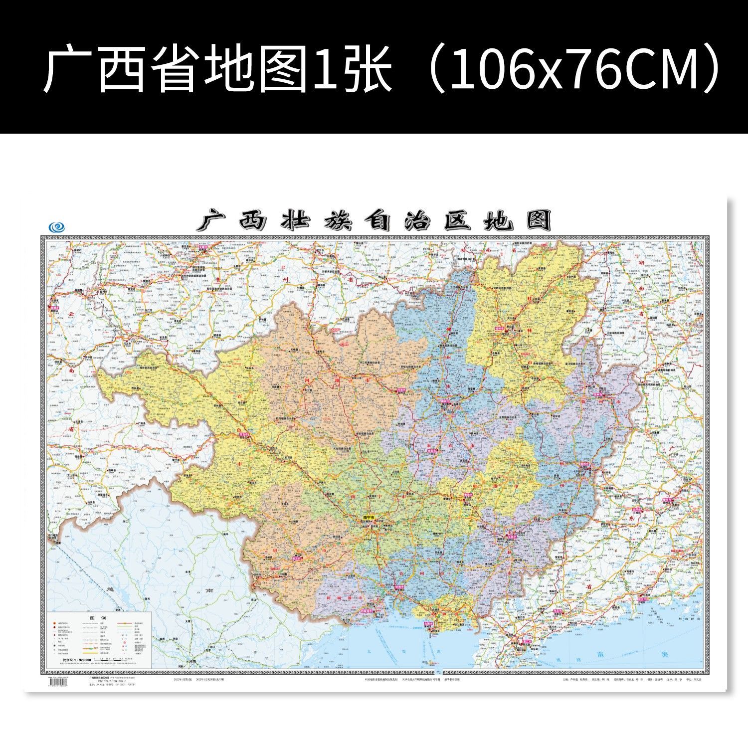 广西壮族中国世界地图挂墙版2022新高清