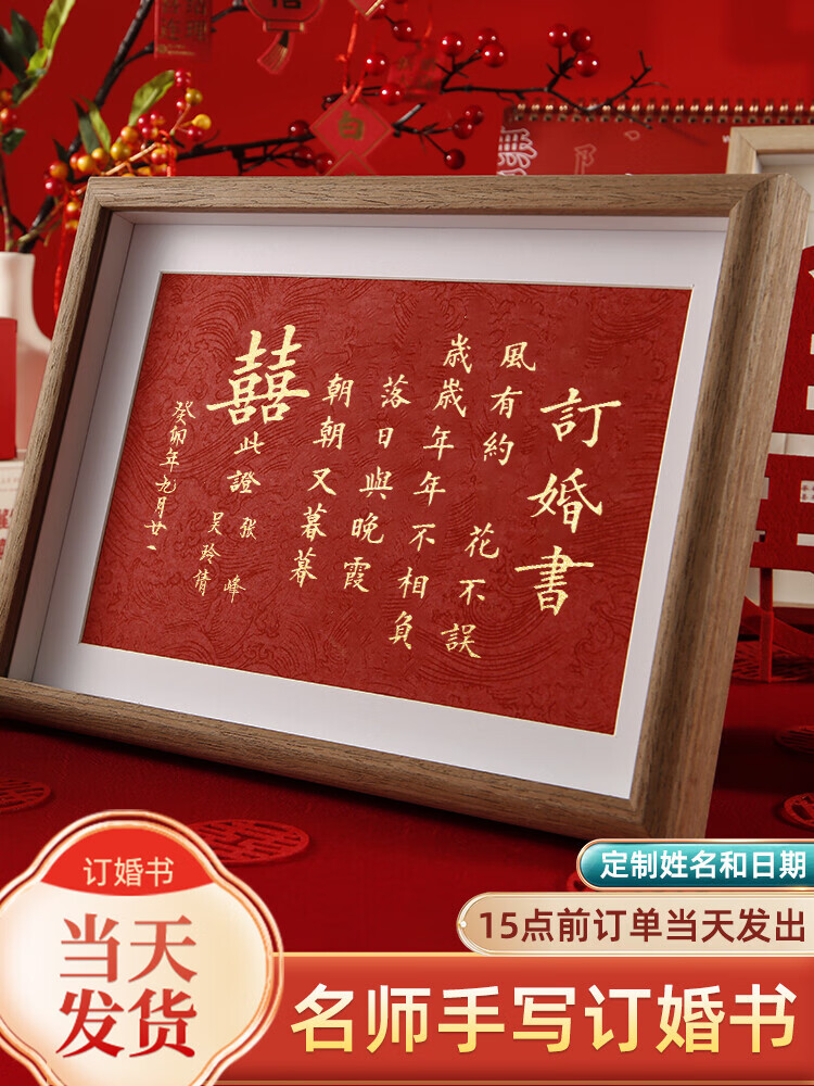 书相框摆台中式简约画框摆件大气高端高级感手写定    以下为自写落款