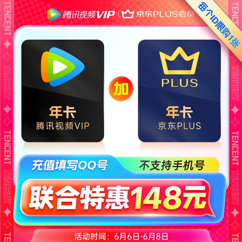 查询娱乐会员充值低价软件|娱乐会员充值价格比较