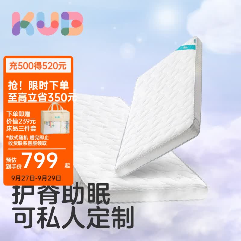 可优比（KUB）儿童床垫定制折叠榻榻米床垫乳胶床垫婴儿床垫四季通用 【人气推荐】升级款 160cm*80cm属于什么档次？