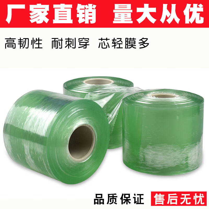 定制缠绕膜打包膜自粘pvc膜 五金塑料薄膜 透明拉伸膜包装膜 韧薄长
