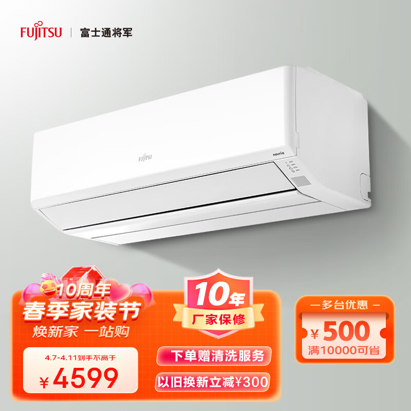 富士通 15-24㎡适用 新2级能效 1.5匹 全直流变频空调 诺可力T空调挂机ASQG12KTCA (KFR-35GW/Bpkta)