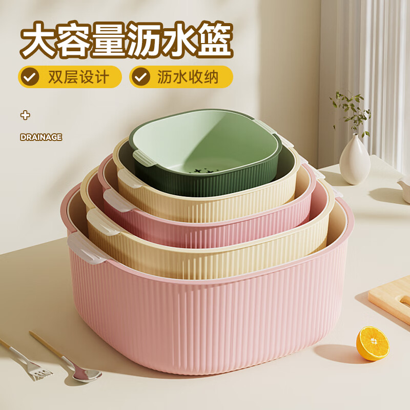 双层洗菜沥水篮厨房洗菜盆家用塑料镂空篮子易清洗方便收纳省空间 淡粉色-撞色【超大】双层沥水篮 双层沥水盆【pp材质】